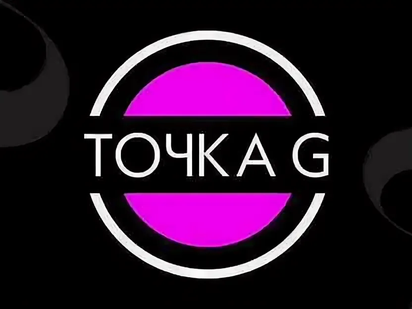 Точка G, правда об этом явлении, чтобы наконец узнать